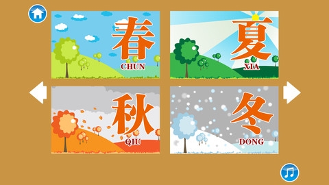宝宝早教认知认汉字1截图1