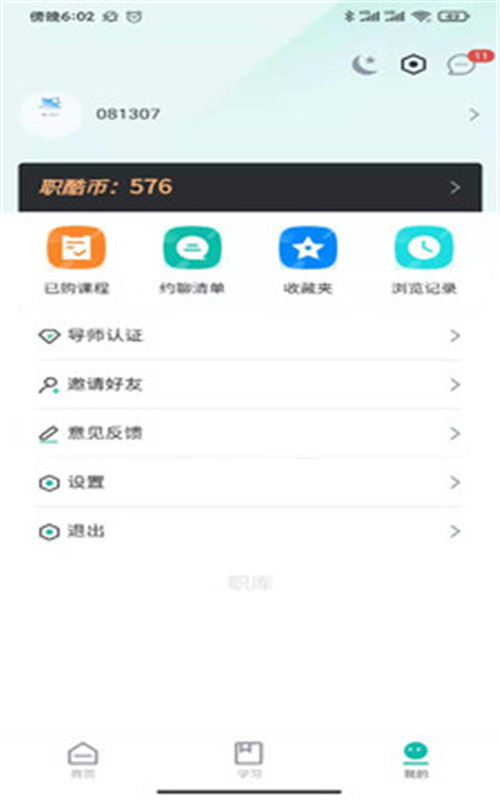 职酷.jpg