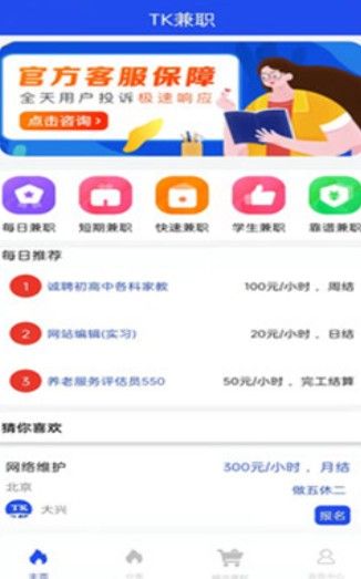 TK兼职.jpg
