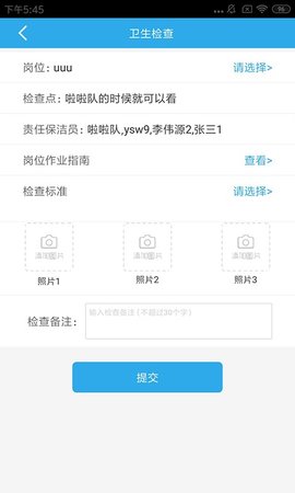 卫查查截图1