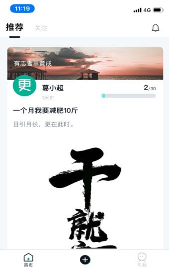 更时打卡
