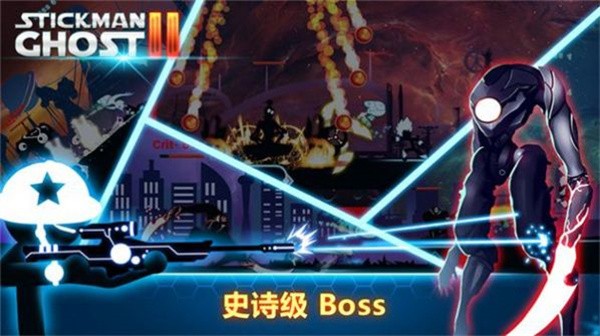 火柴人幽灵2星球大战截图2