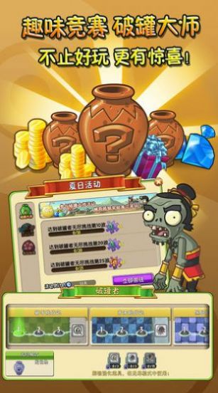 植物大战僵尸95版下载安装手机中文版 截图1