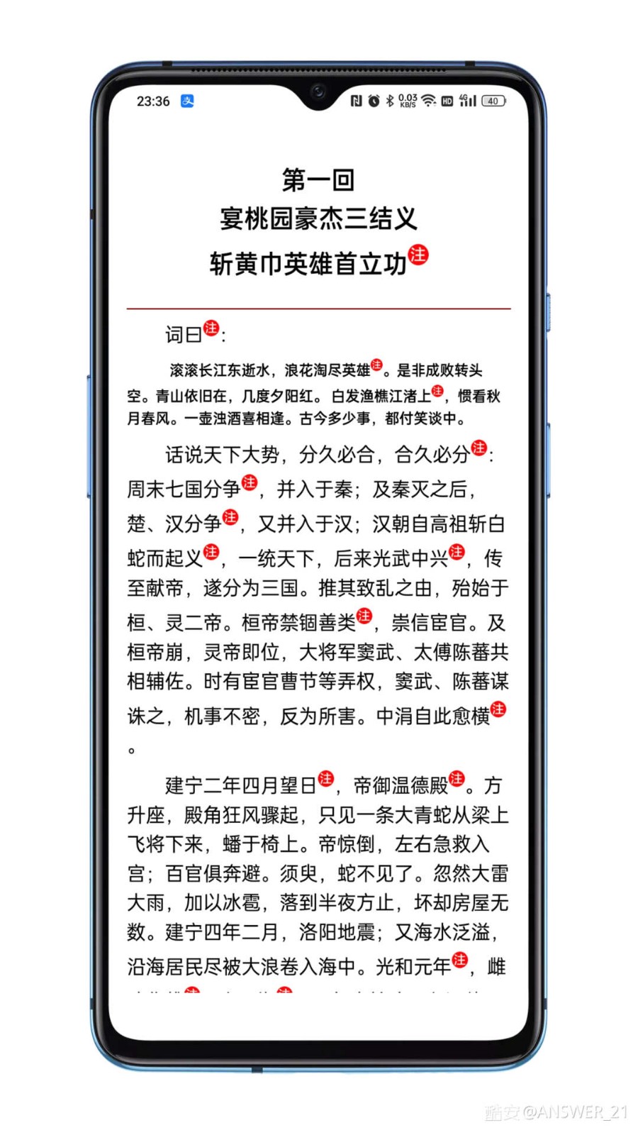 答案阅读截图0