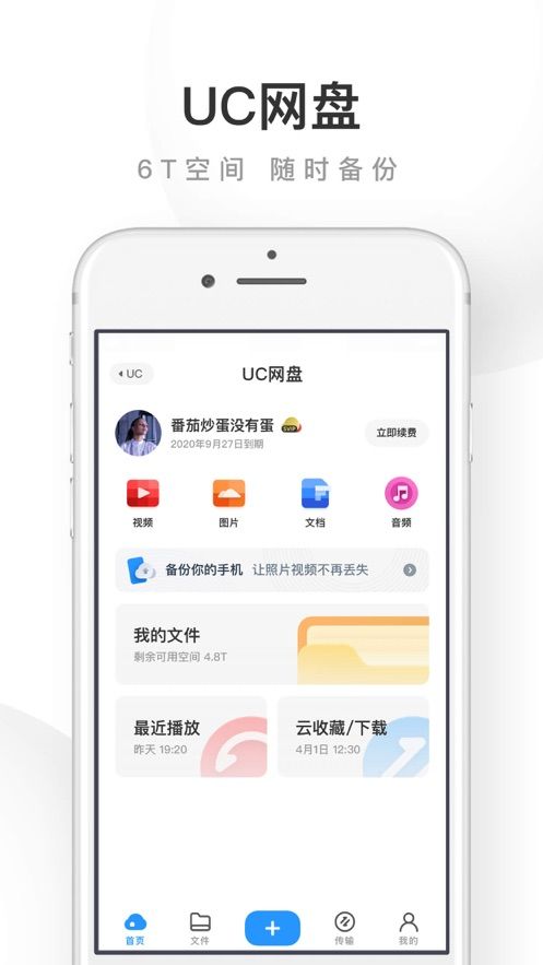 磁力宅5.2.6截图0