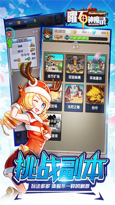 曜石神魔录截图0