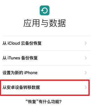 Move to iOS安卓版