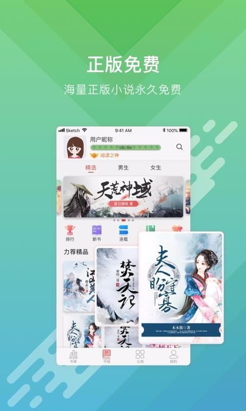 酷阅小说截图1