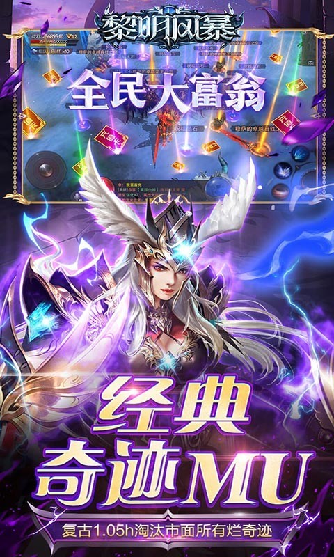 黎明风暴最新版  v1.3.19