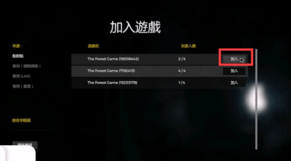 逃离森林中文版多人联机