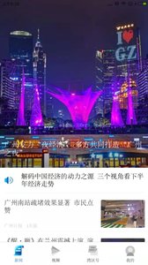大湾区发布