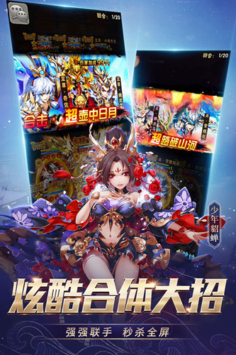 三萌志