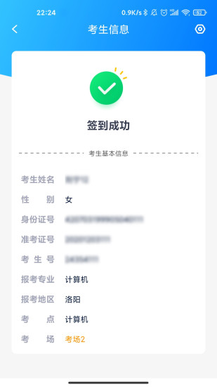 艺评分app截图0