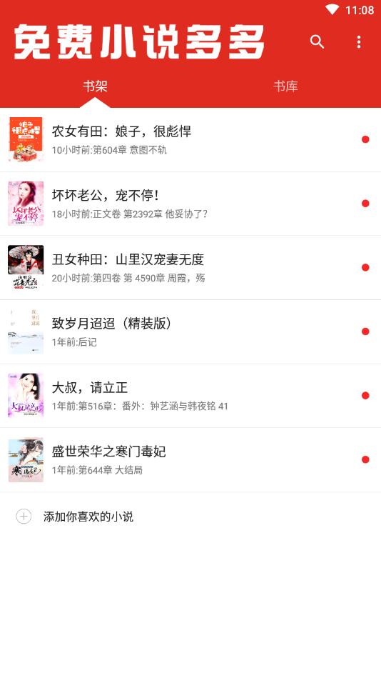 小说多多