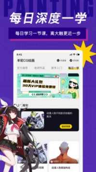 羊驼CG绘画截图2