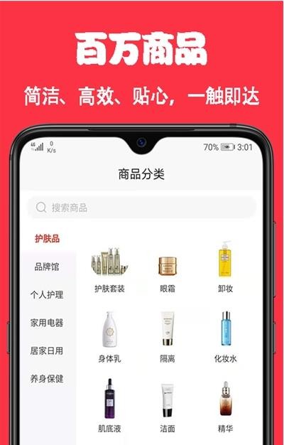 嘛嘛多app最新版 截图2