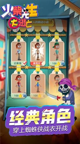 火柴先生大逃亡截图2