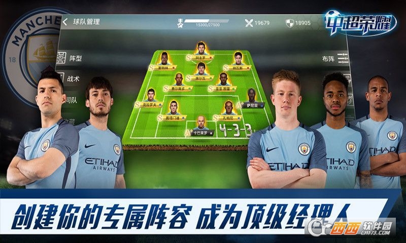 中超荣耀手游 v1.0.1官方版