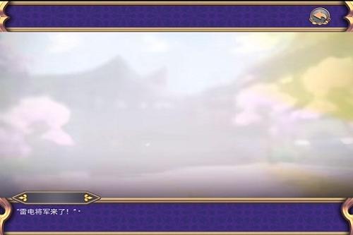 雷电将军的惩罚3.0汉化版 v1.0