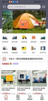 华全商城截图1