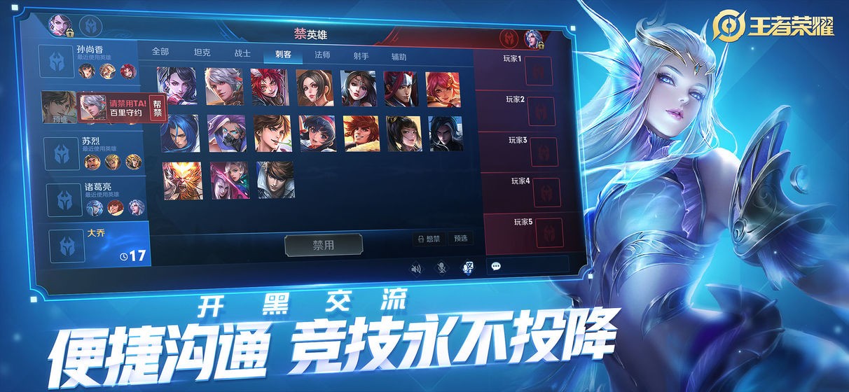 王者荣耀体验服夏洛特截图1