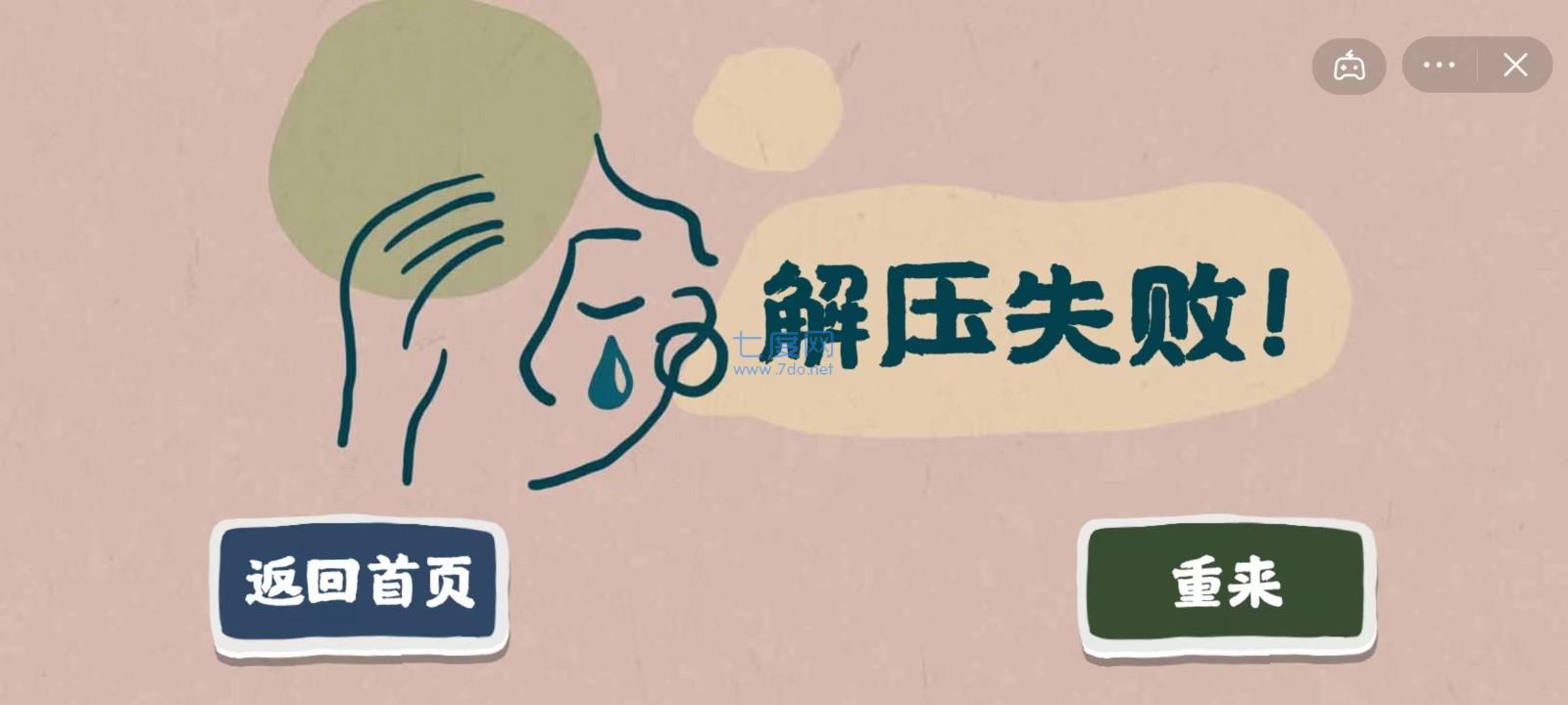 烧脑小天才截图1