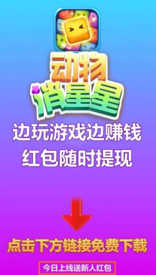 动物消星星
