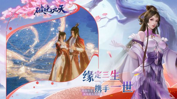 破晓九天星落手游官方版  v4.3.4