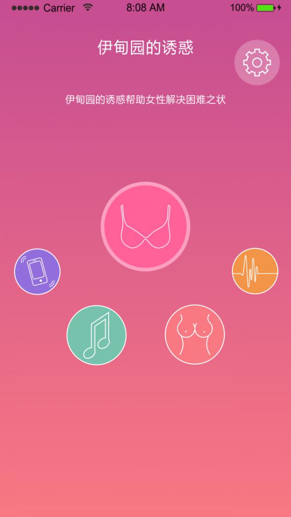 伊甸园的诱惑 版本：v1.0.0