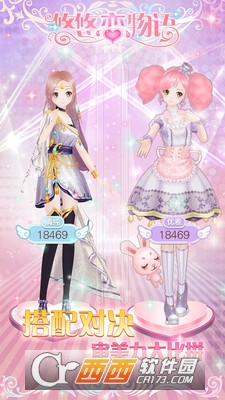 悠悠恋物语手游九游版 v18.30.0822 安卓版