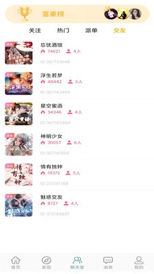 奥利给陪玩截图0