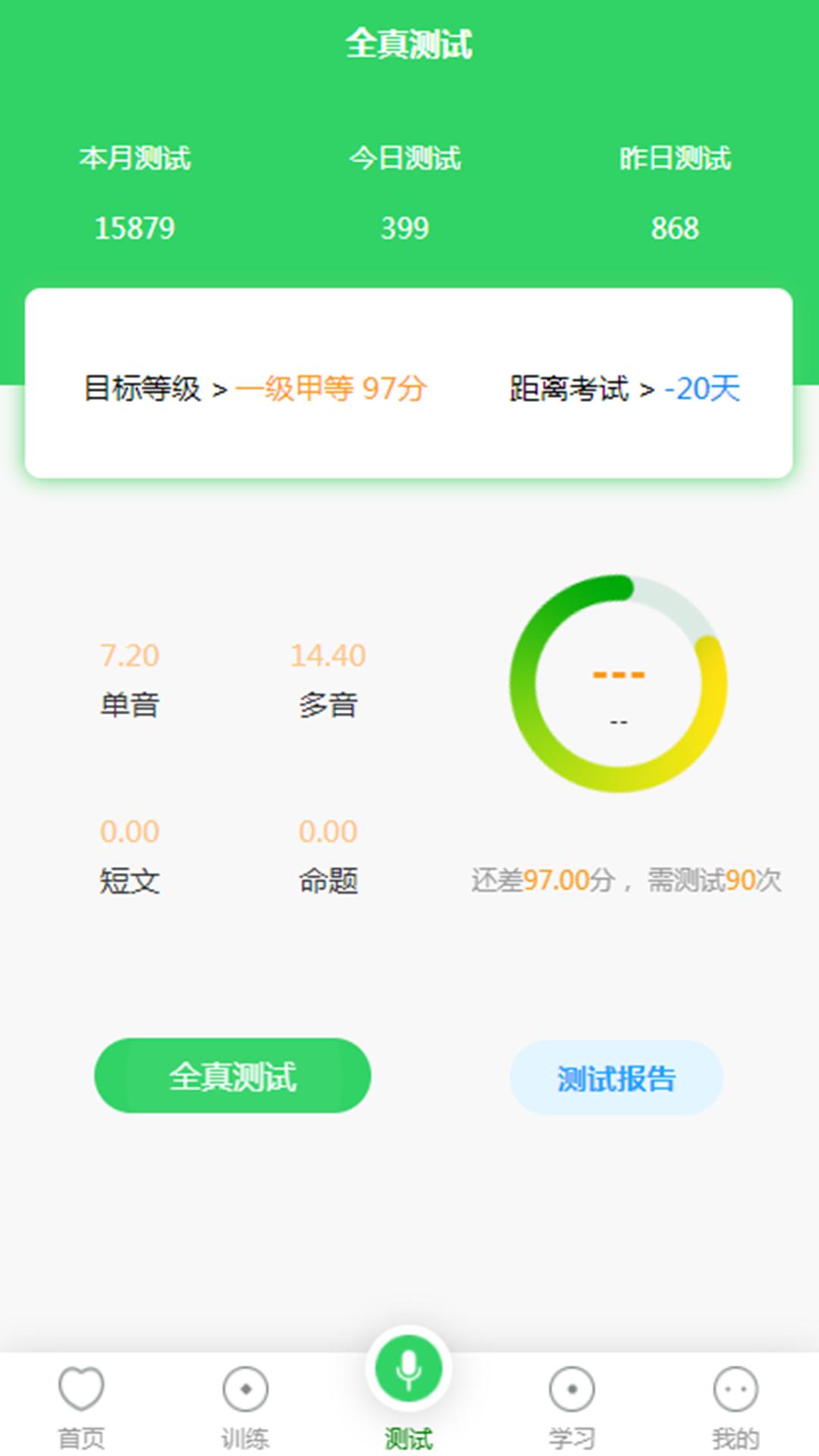 书亦普通话  v1.3.26