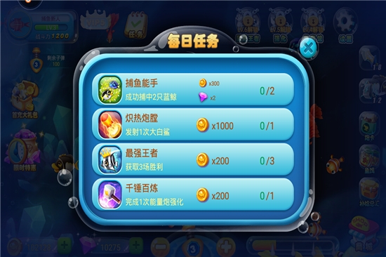 捕鱼小财神手游截图0