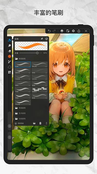 画世界pro正版免费