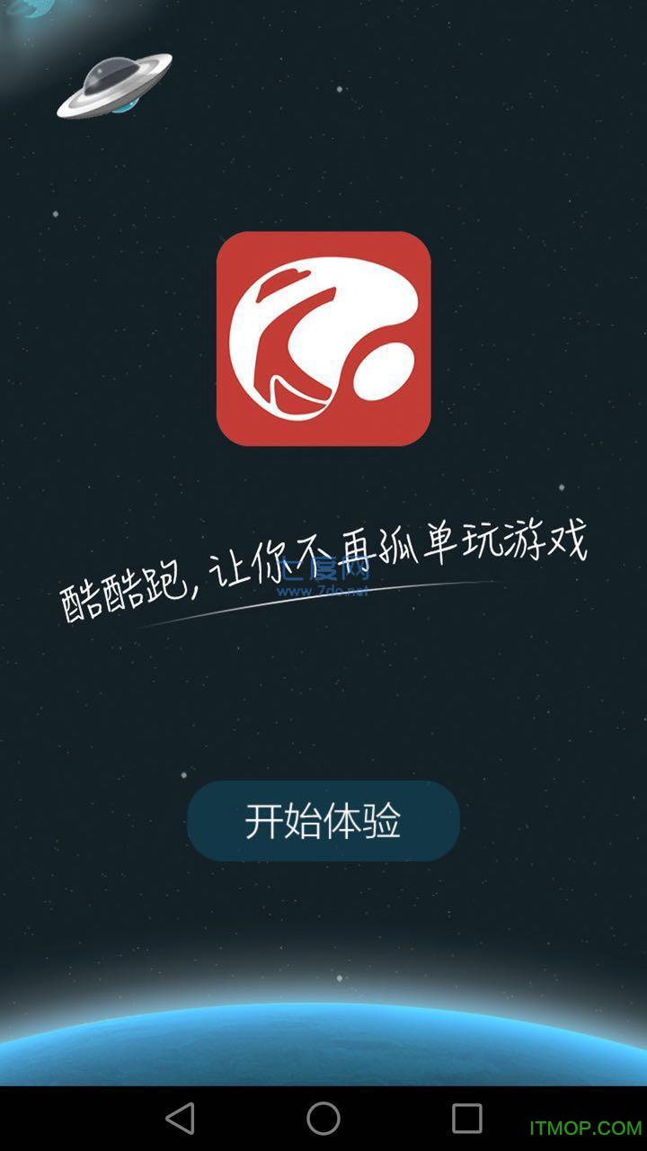 酷酷跑游戏圈手机版