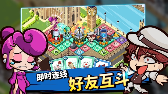 大富翁卡牌战争