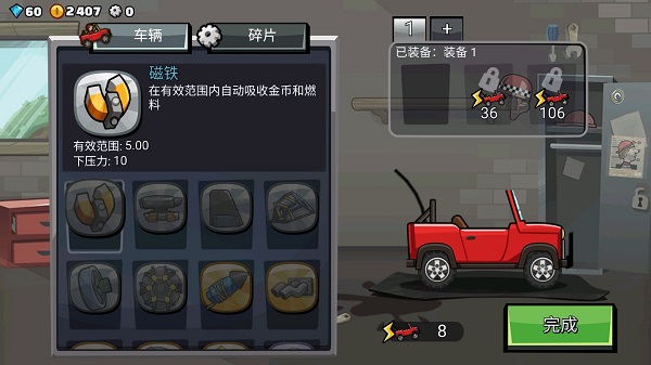 登山赛车2无限金币版