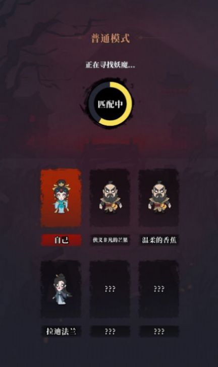 躺平打鬼游戏官方版图片1