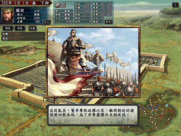 三国志10威力加强版单机版