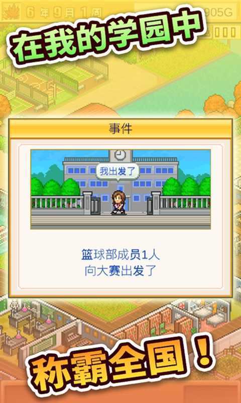 口袋学院物语2debug版截图0