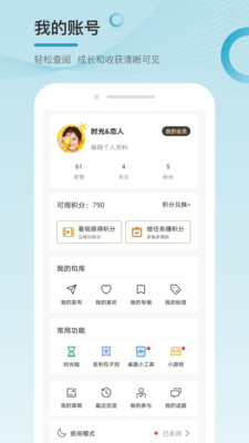 句子控截图2