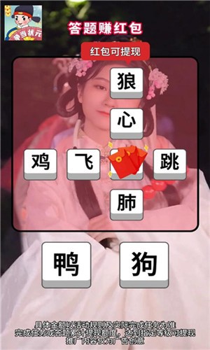 争当状元截图2