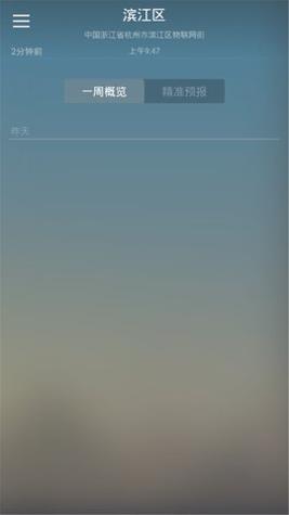 快乐彩云天气截图0