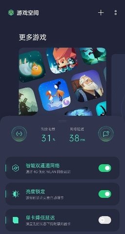 oppo游戏空间4.0.2版本下载安装 Game Space 截图1
