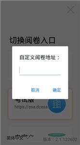 ESA阅卷