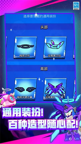 荒野乱斗私人服最新版