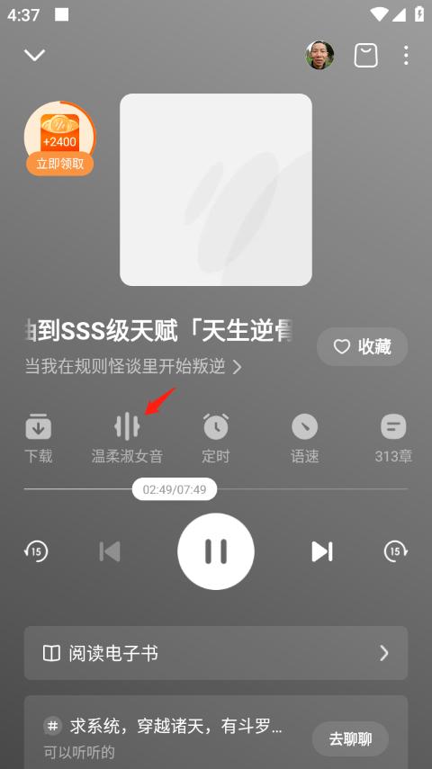 番茄畅听2024最新版