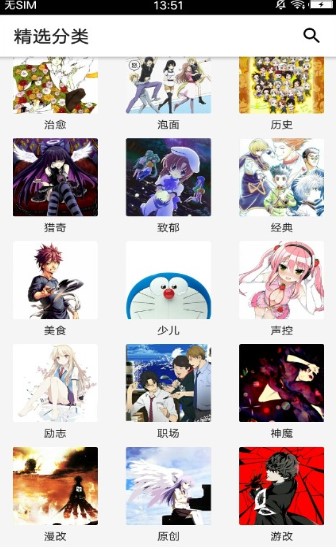 贝塔动漫