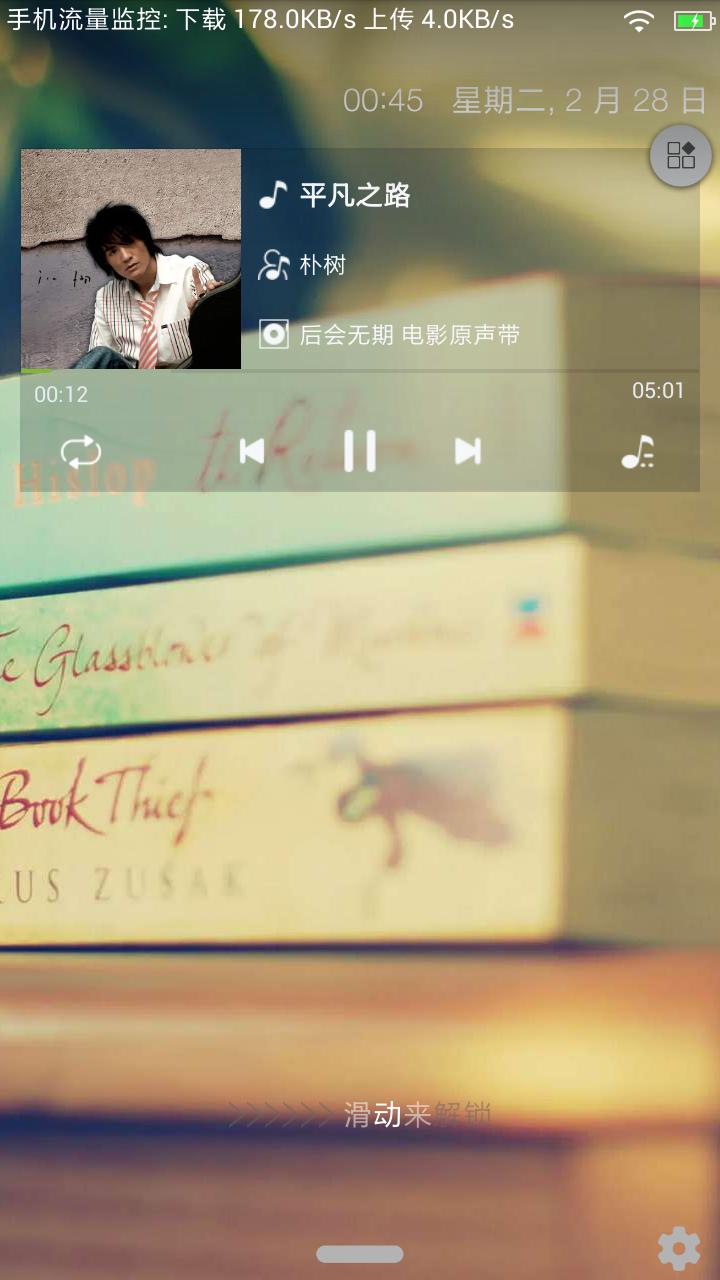 iPhoneX苹果锁屏主题 版本：v3.0.20180330