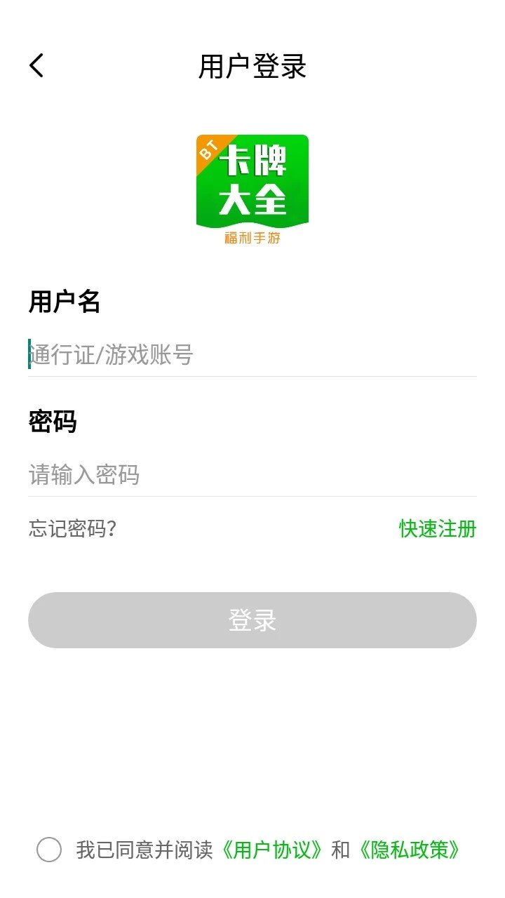 一米卡牌游戏盒子截图1
